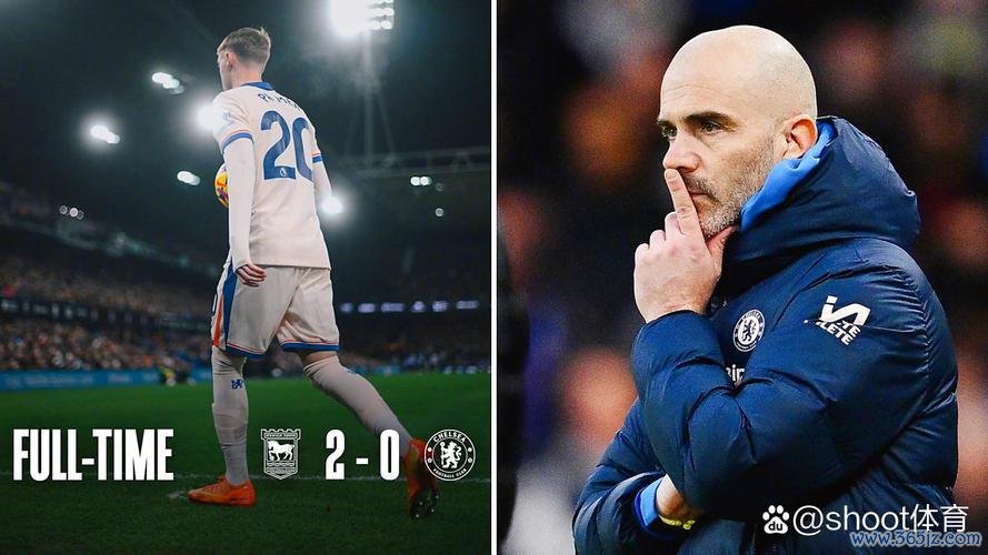 英超-德拉普建功 切尔西客场0-2不敌伊普斯维奇
