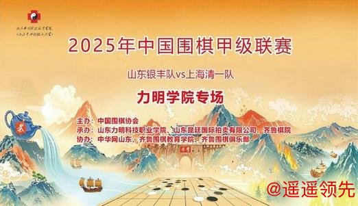 力明校园上演全国顶级赛事 围甲之外纹枰活动丰富多彩