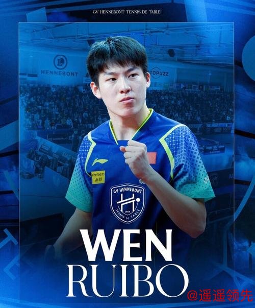 19岁温瑞博首夺成人赛冠军，该重新定义国乒“小将”这个词了