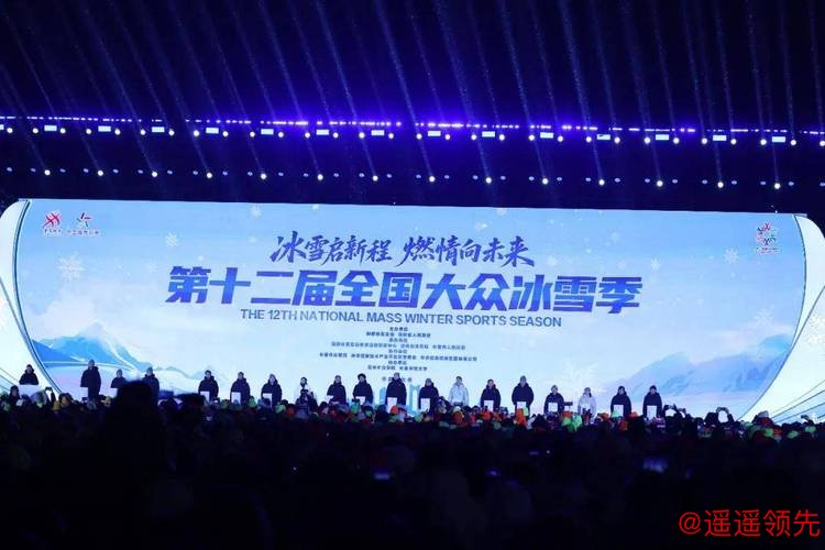 第十二届全国大众冰雪季在长春启动 掀开冰雪运动热潮