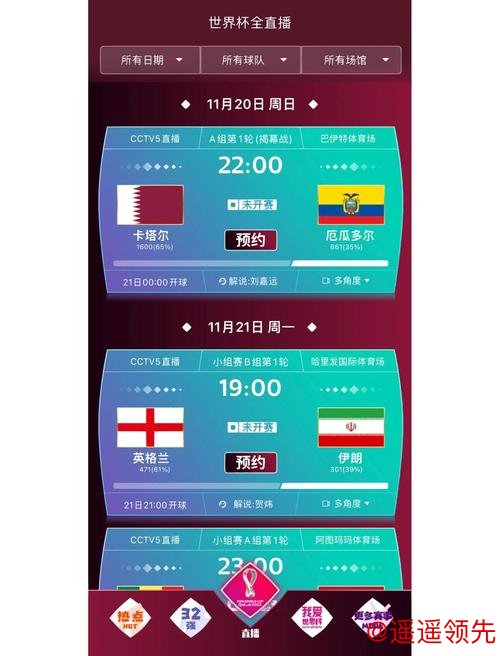 2026世界杯买球软件推荐